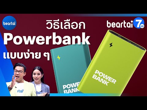 Top 62 แนะ นํา Power Bank - Datnenhot.Vn